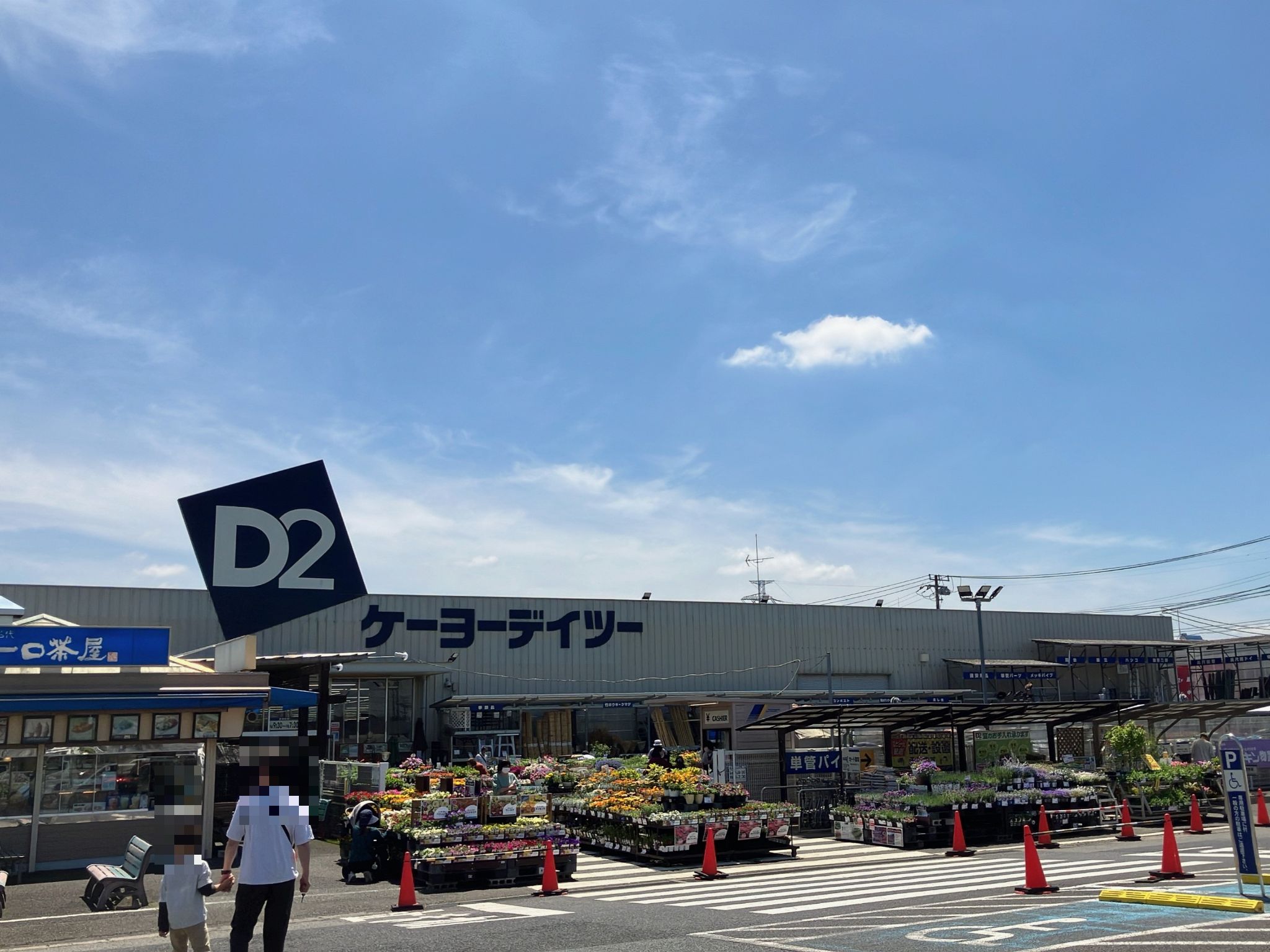 DCM鎌取店